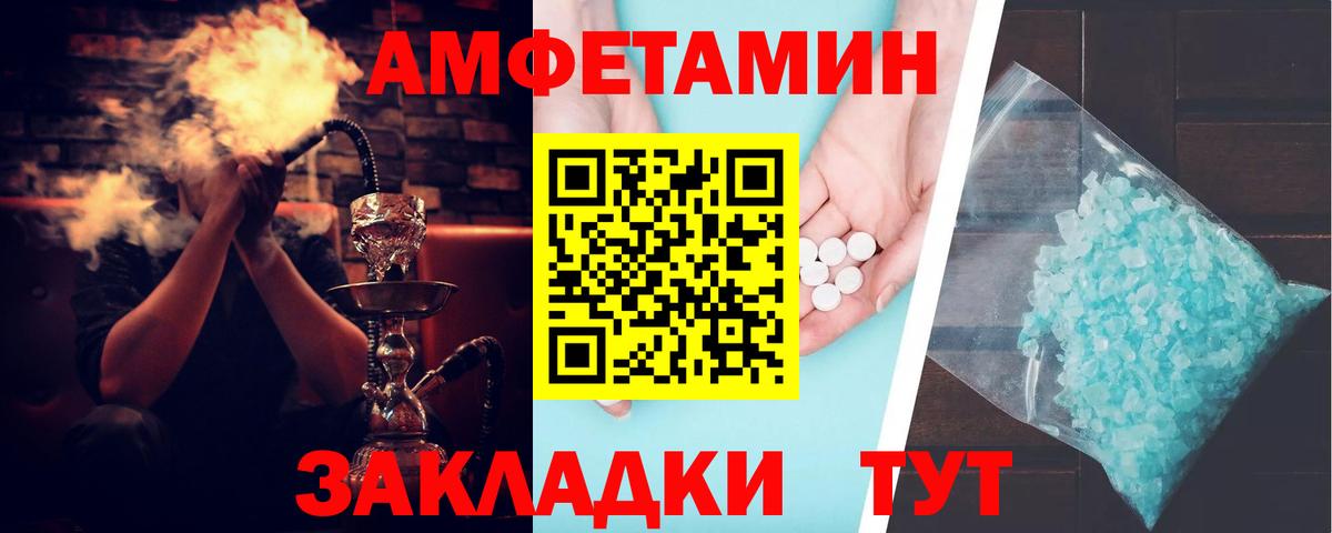 АМФЕТАМИН  Вход с VPN  Камышлов  АМФЕТАМИН Розовый 