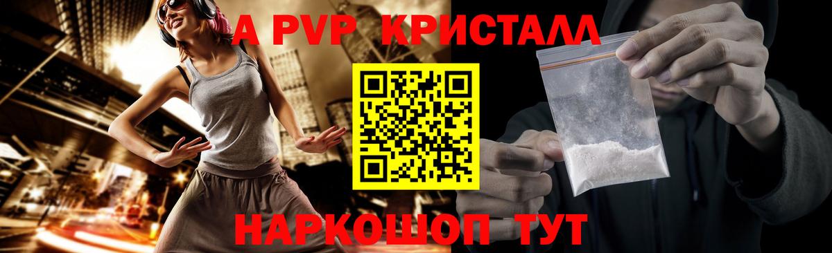 закладки  А ПВП VHQ  APVP кристаллы  Вход с VPN  Камышлов  Alfa_PVP Соль 