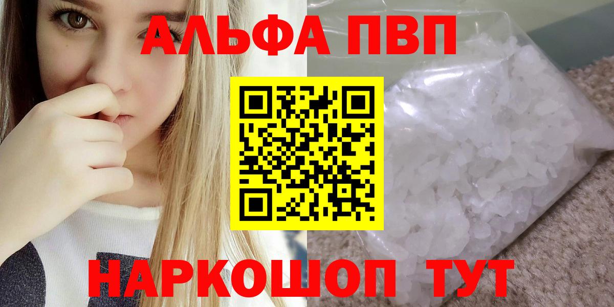 Alpha-PVP крисы CK Камышлов