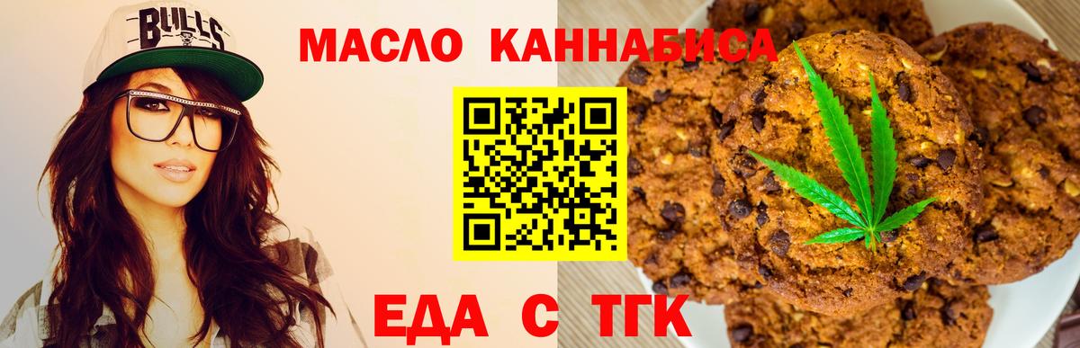 Камышлов  Еда ТГК марихуана  Вход с VPN 