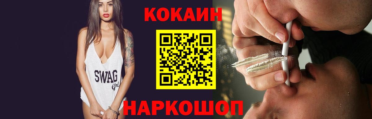 Кокаин 97%  Cocaine 98%  Камышлов  Вход с VPN 