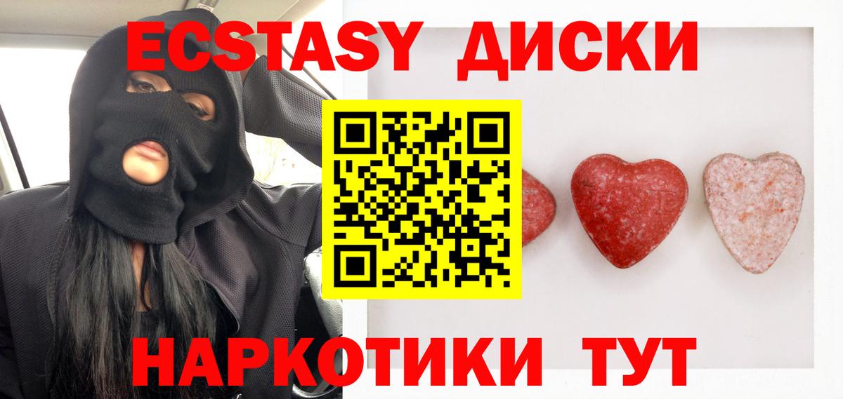 дарнет шоп  ЭКСТАЗИ 99%  ЭКСТАЗИ  Вход с VPN  Камышлов 