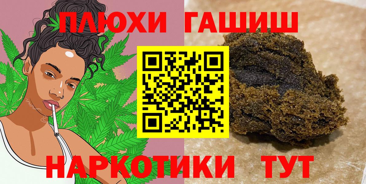 Камышлов  Гашиш убойный  ГАШ убойный  Вход с VPN 