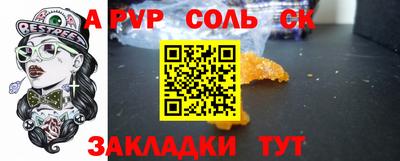 альфа пвп Кумертау