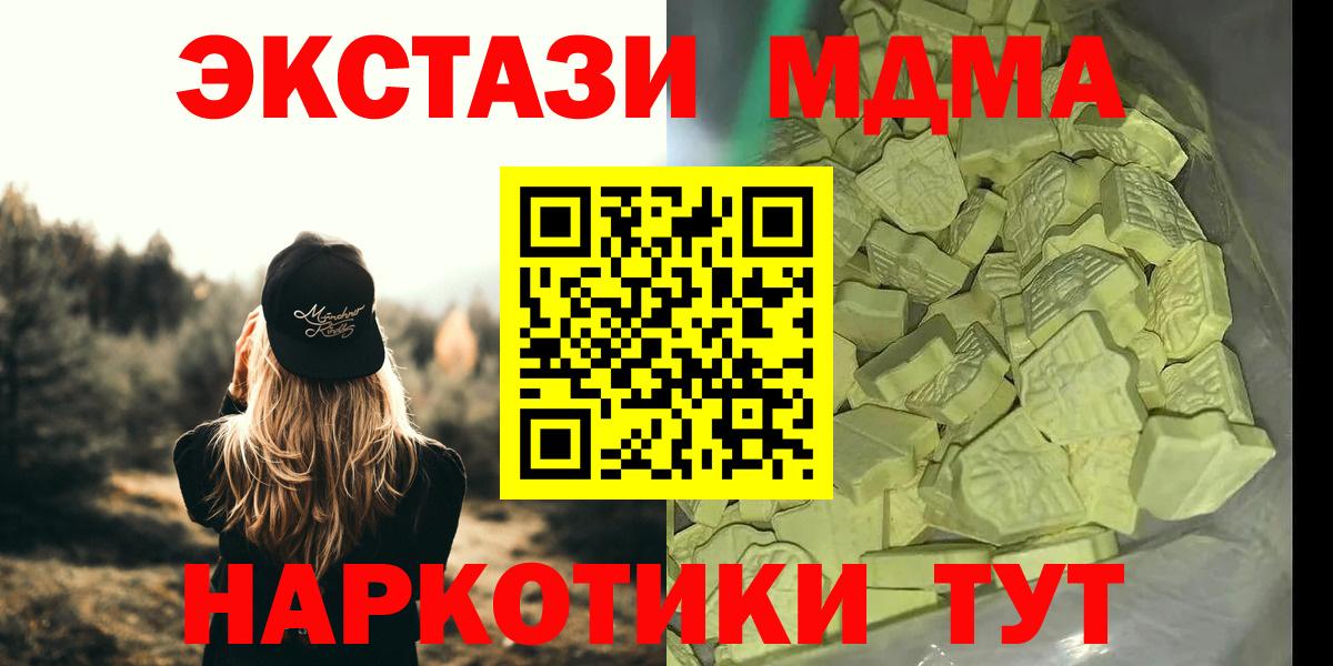 Камышлов  MDMA VHQ  Вход с VPN  МДМА VHQ 
