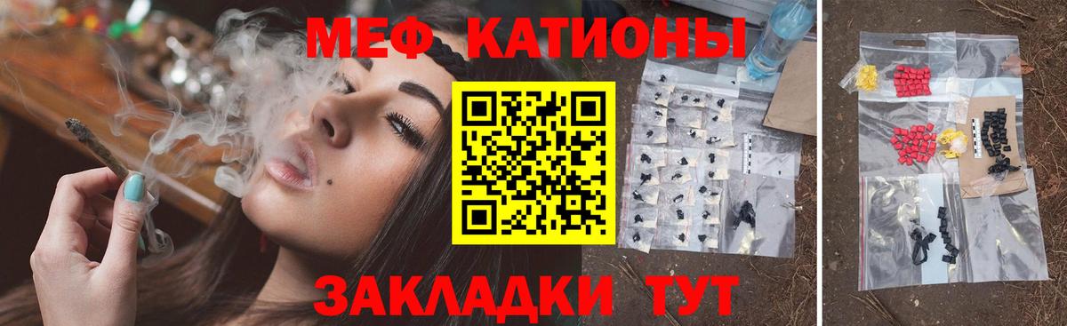Мефедрон mephedrone  МЕФ VHQ  Камышлов  Меф  Вход с VPN 