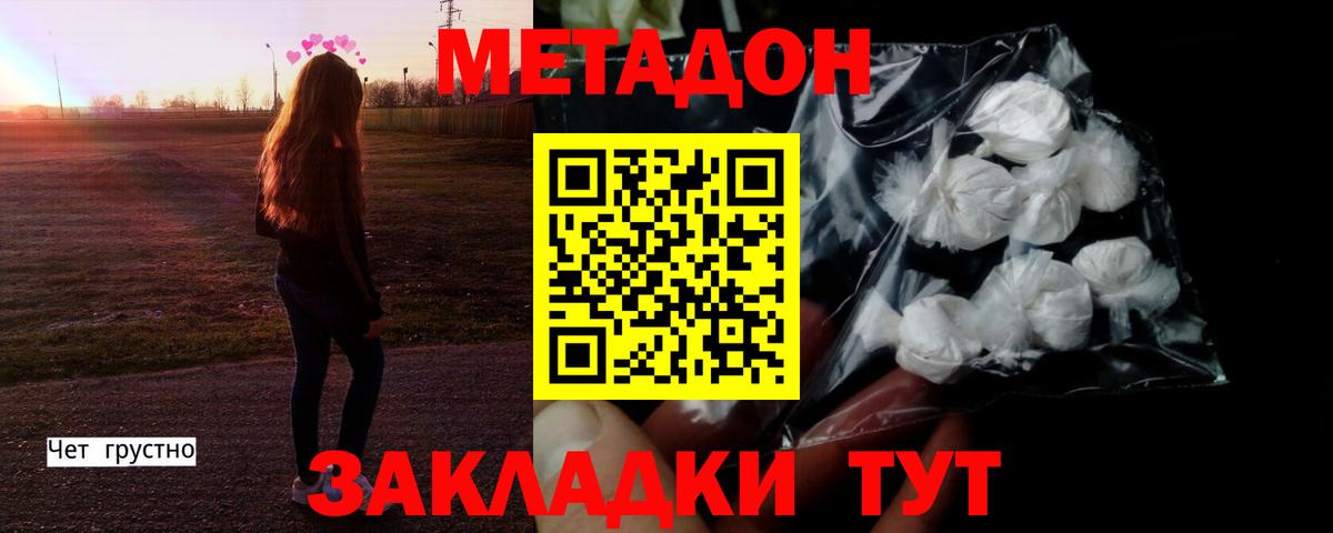 Камышлов  Метадон белоснежный  МЕТАДОН methadone  Вход с VPN 