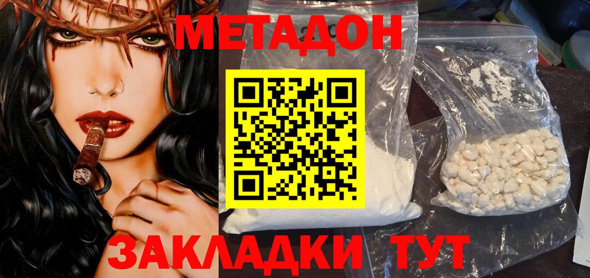 МЕТАДОН VHQ Камышлов