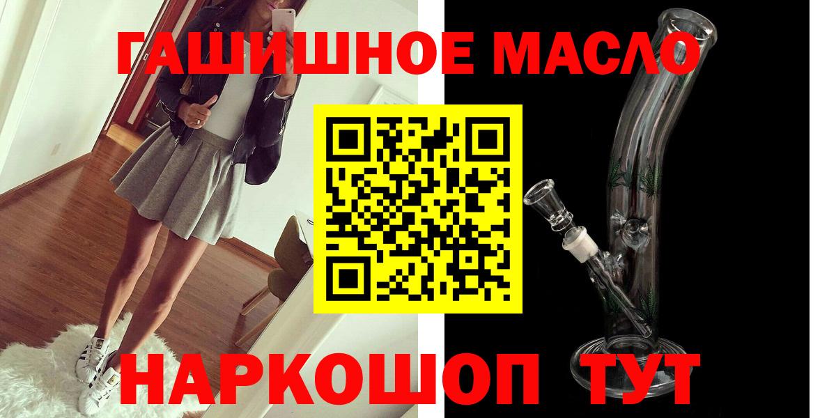 ТГК THC oil  Вход с VPN  продажа наркотиков  Дистиллят ТГК Wax  Камышлов 