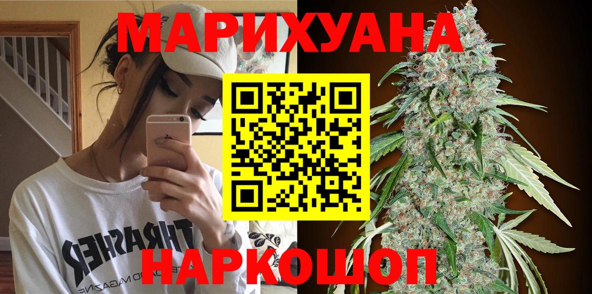Каннабис VHQ  Бошки марихуана гибрид  Марихуана марихуана  Камышлов  Вход с VPN 